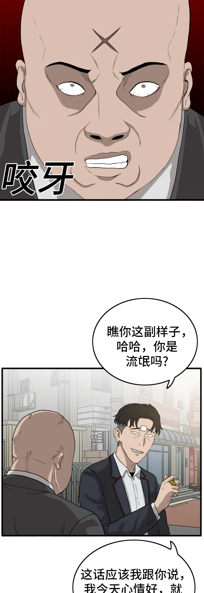 第6话 第35页