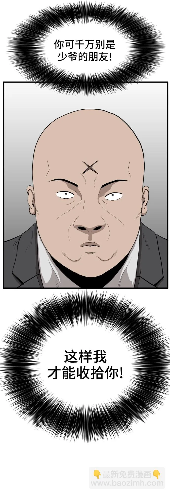 第6话 第37页