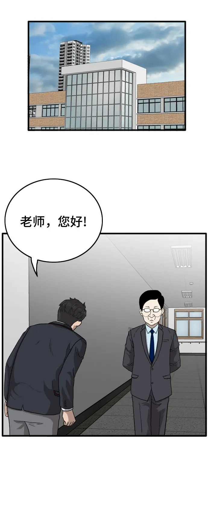 第6话 第38页
