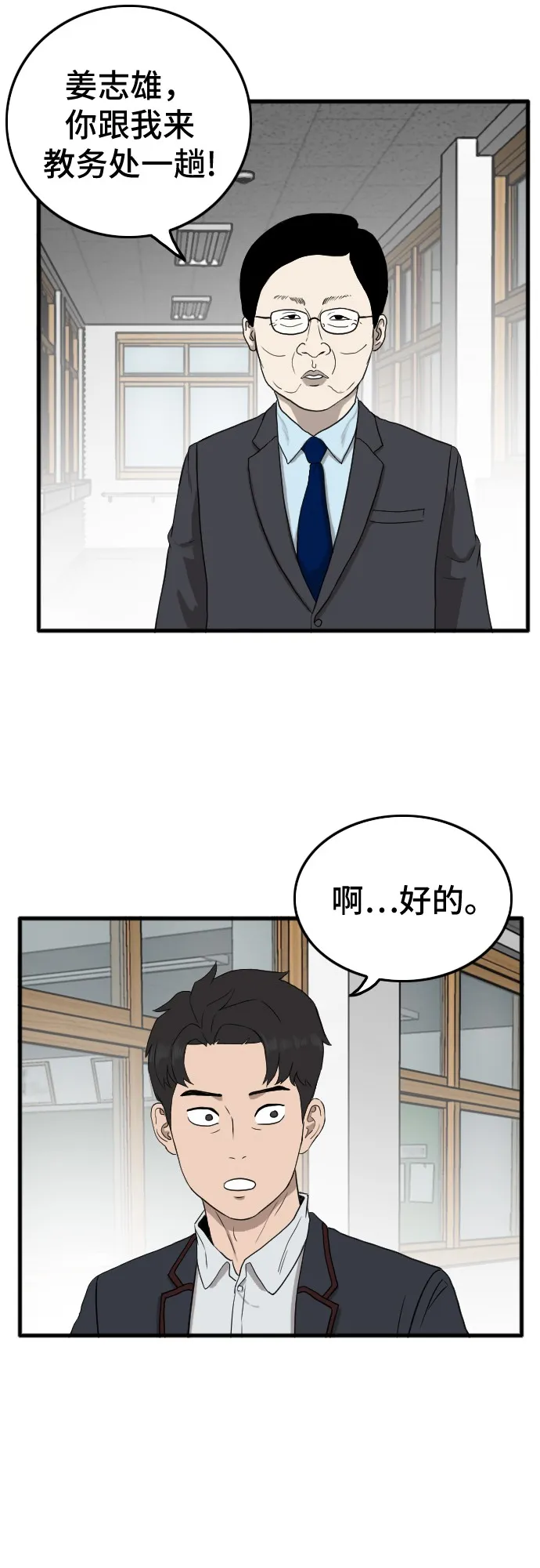 第6话 第39页