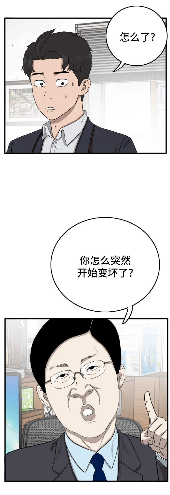 第6话 第43页