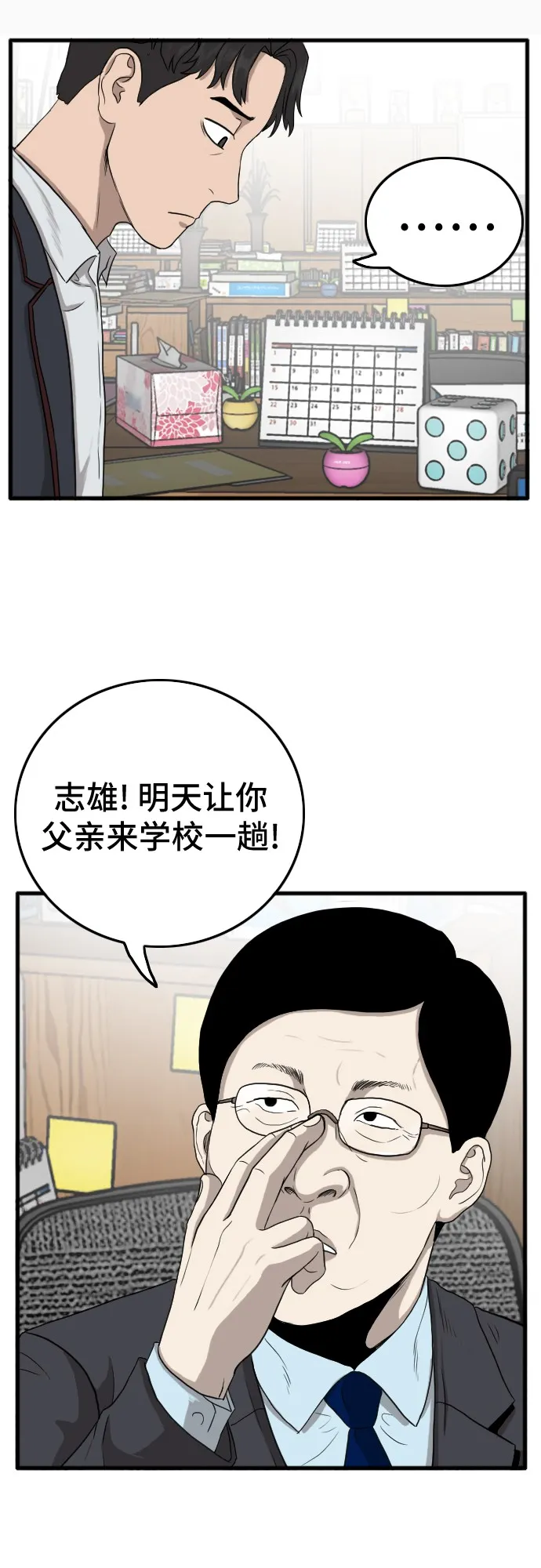 第6话 第46页