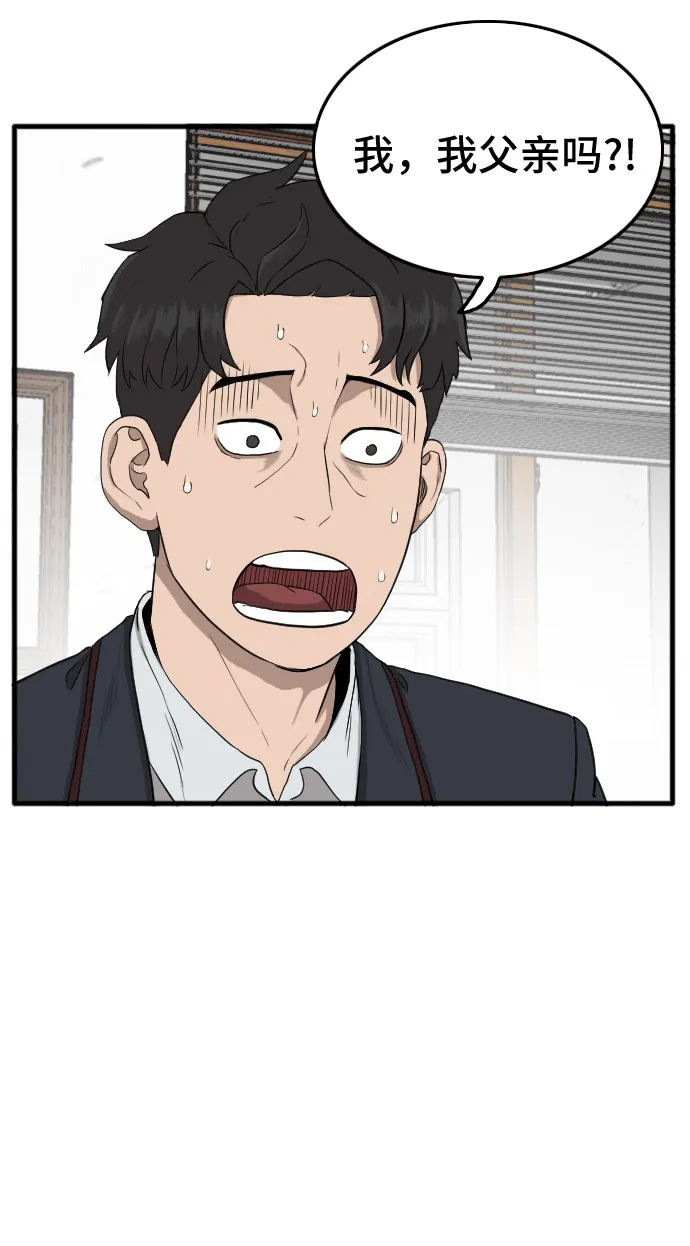 第6话 第48页