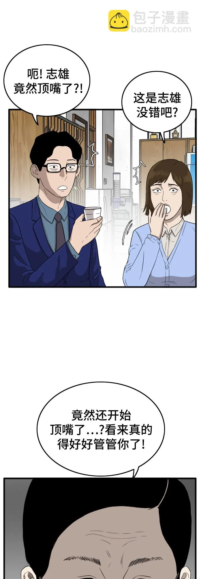 第6话 第50页