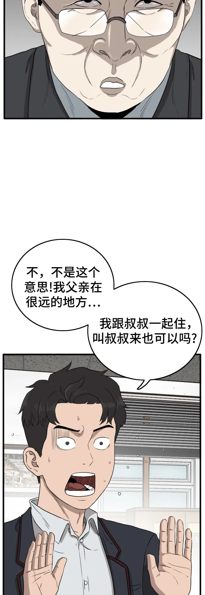 第6话 第51页