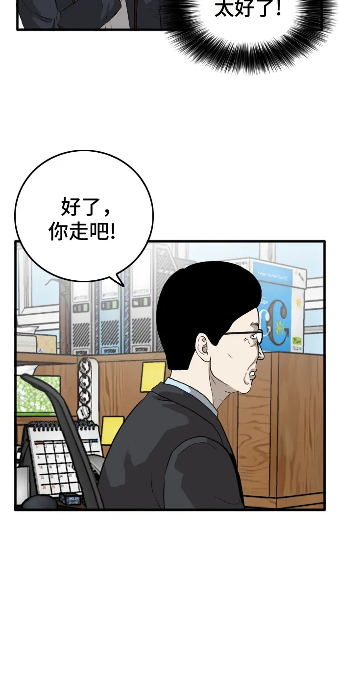 第6话 第53页