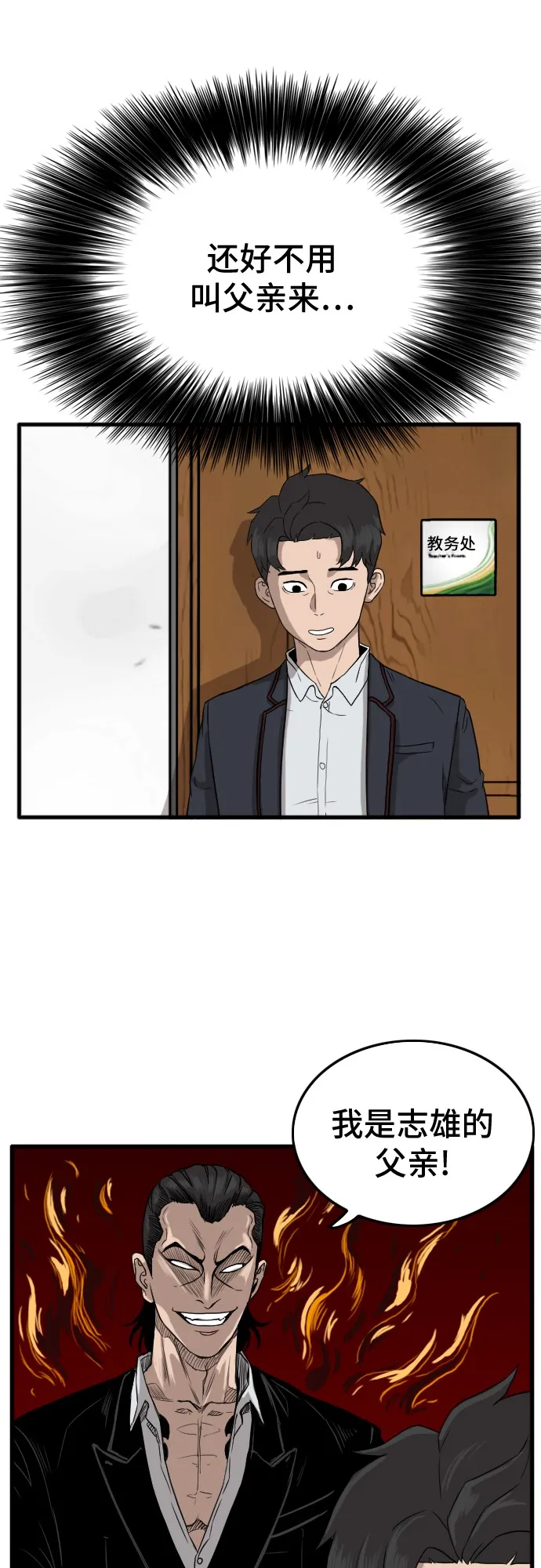 第6话 第54页