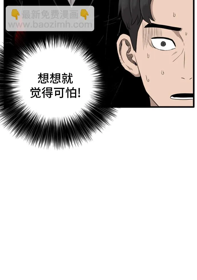 第6话 第55页