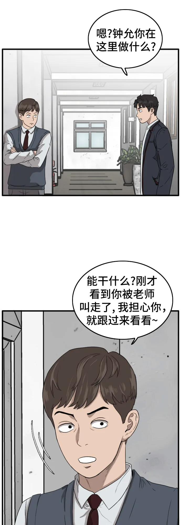 第6话 第56页