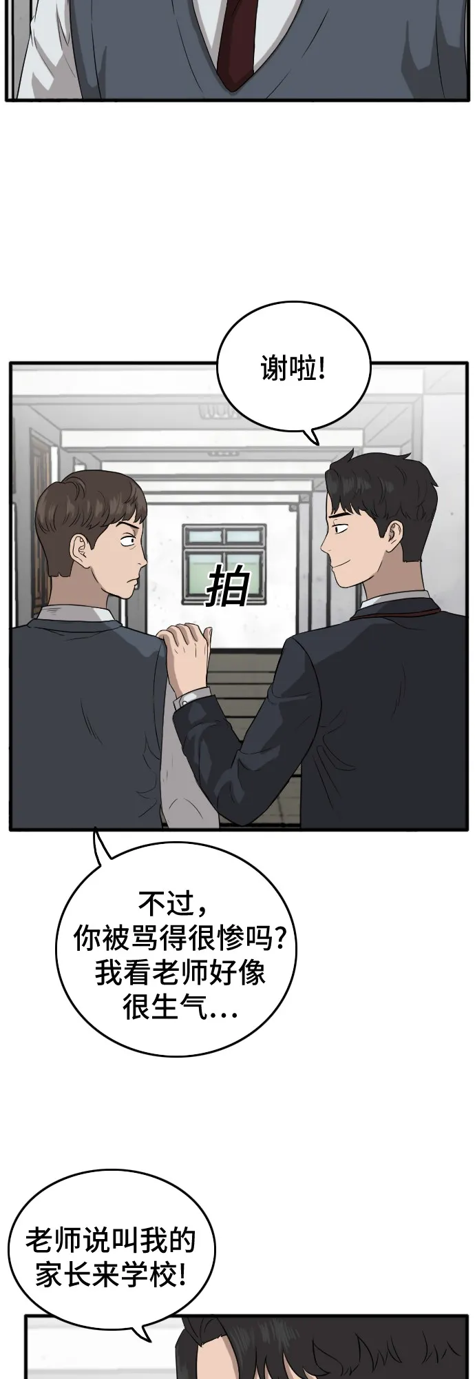 第6话 第57页