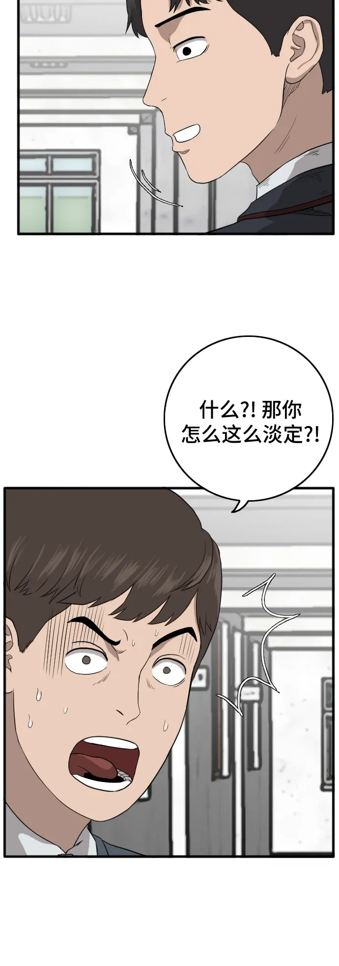 第6话 第58页