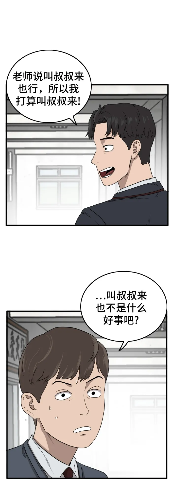 第6话 第59页