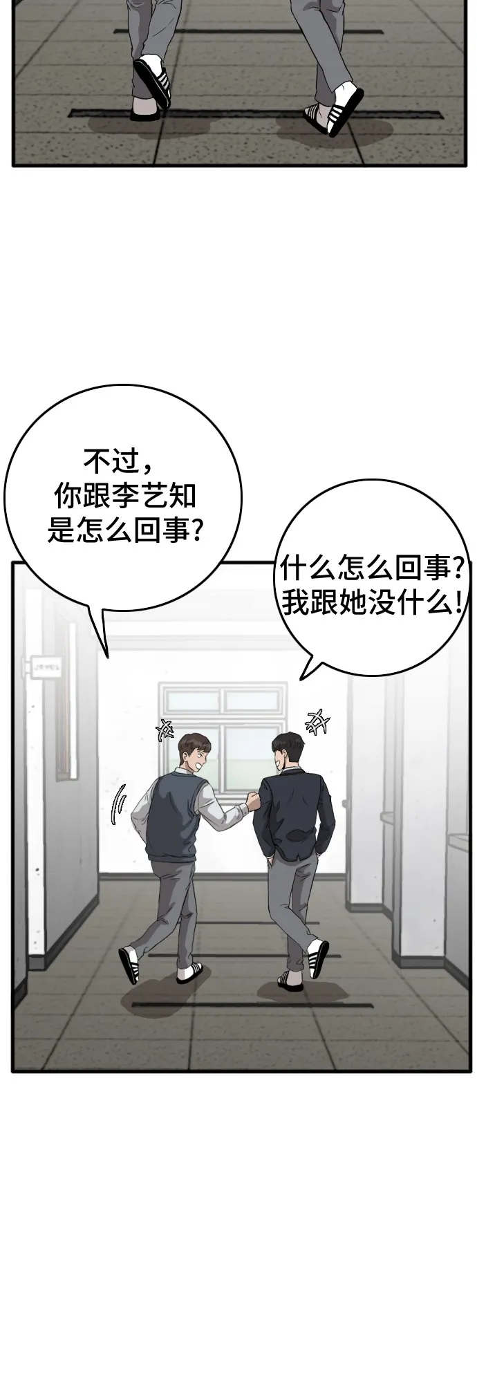 第6话 第61页