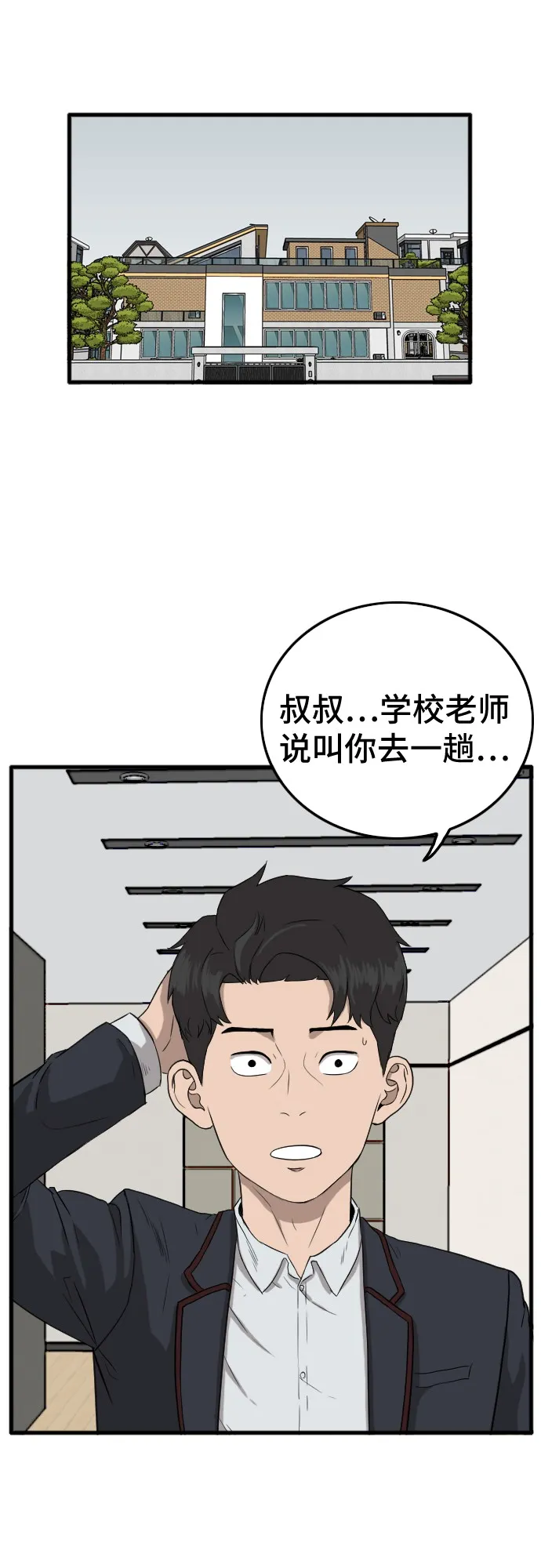 第6话 第63页