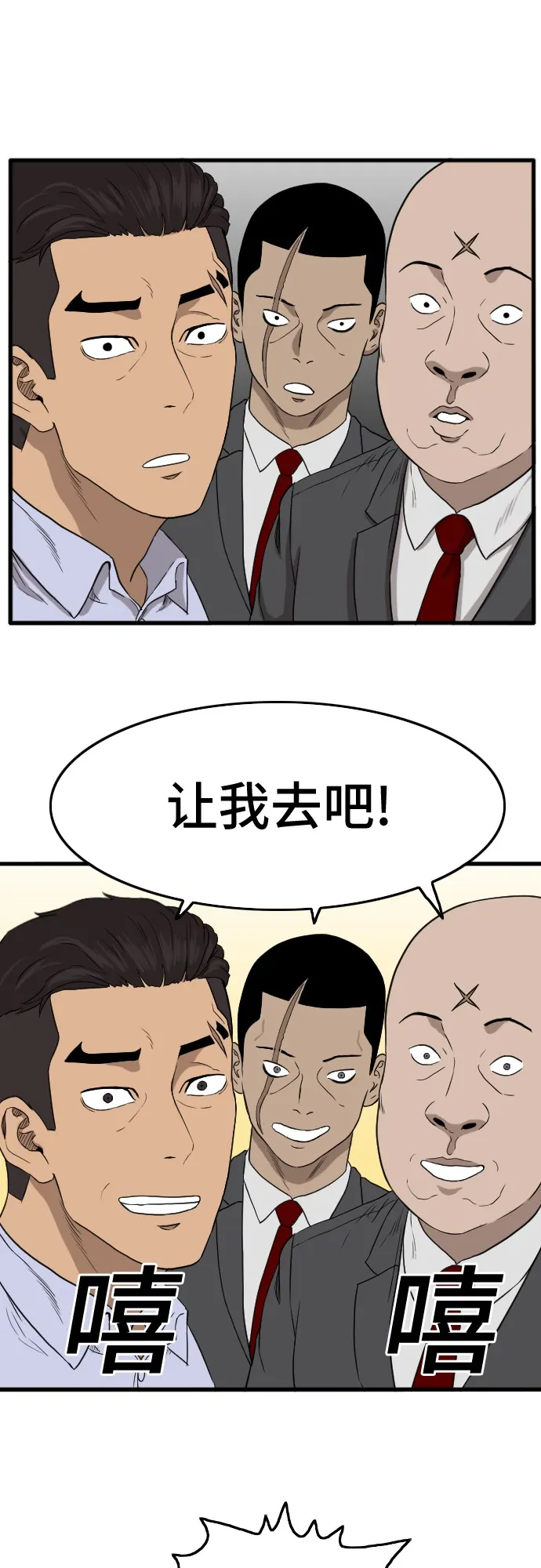 第6话 第64页