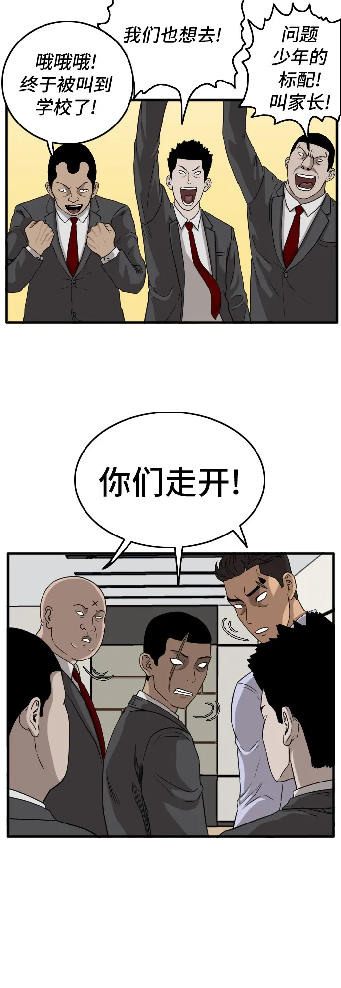 第6话 第65页