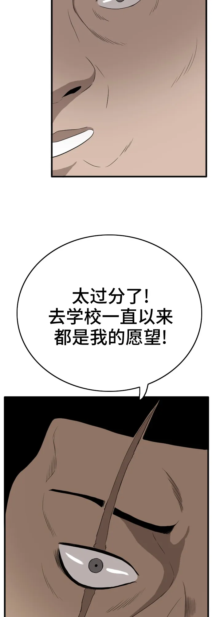 第6话 第67页