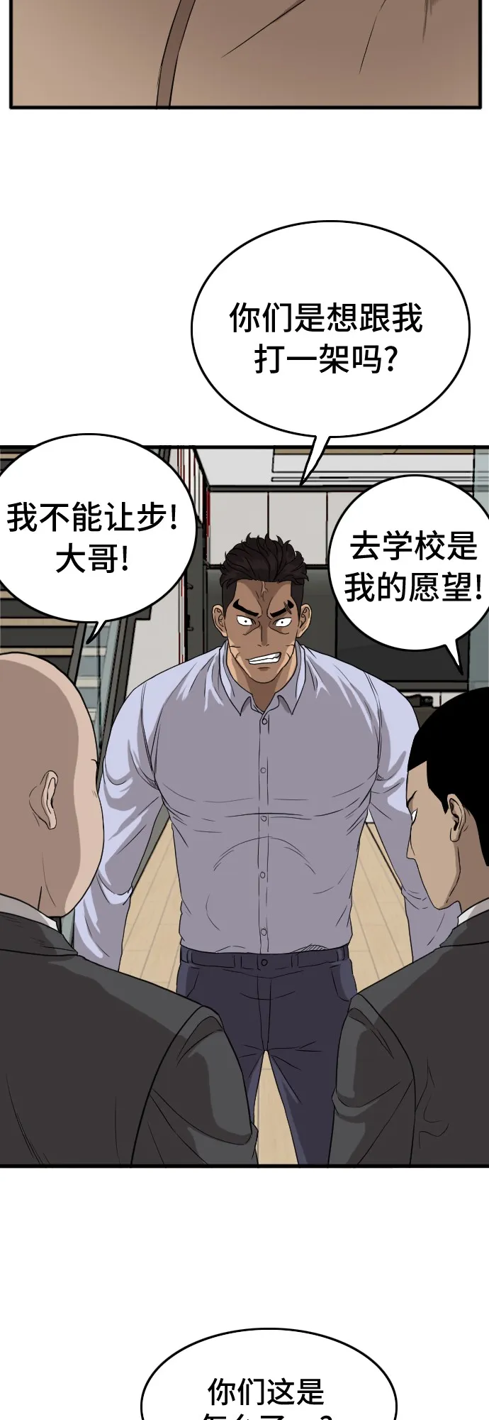 第6话 第68页