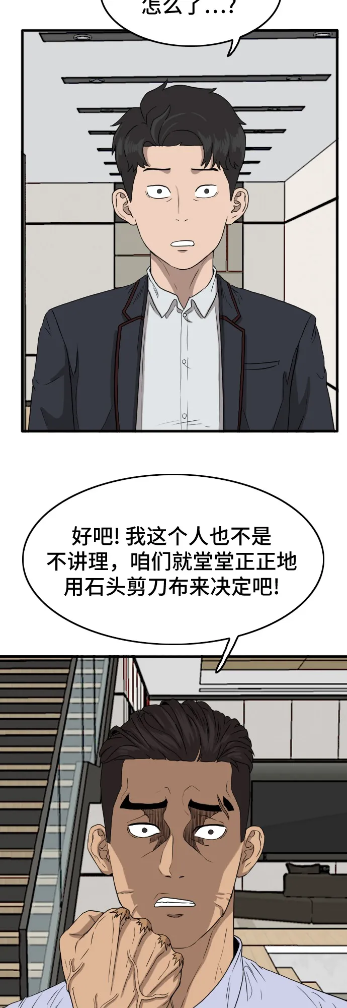 第6话 第69页