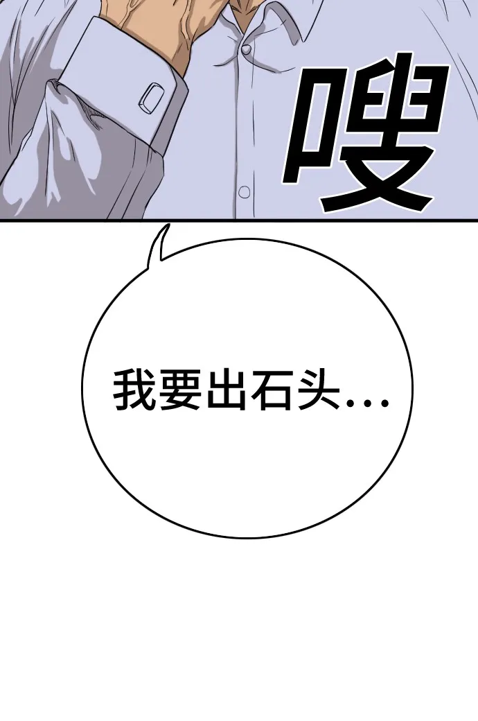 第6话 第70页