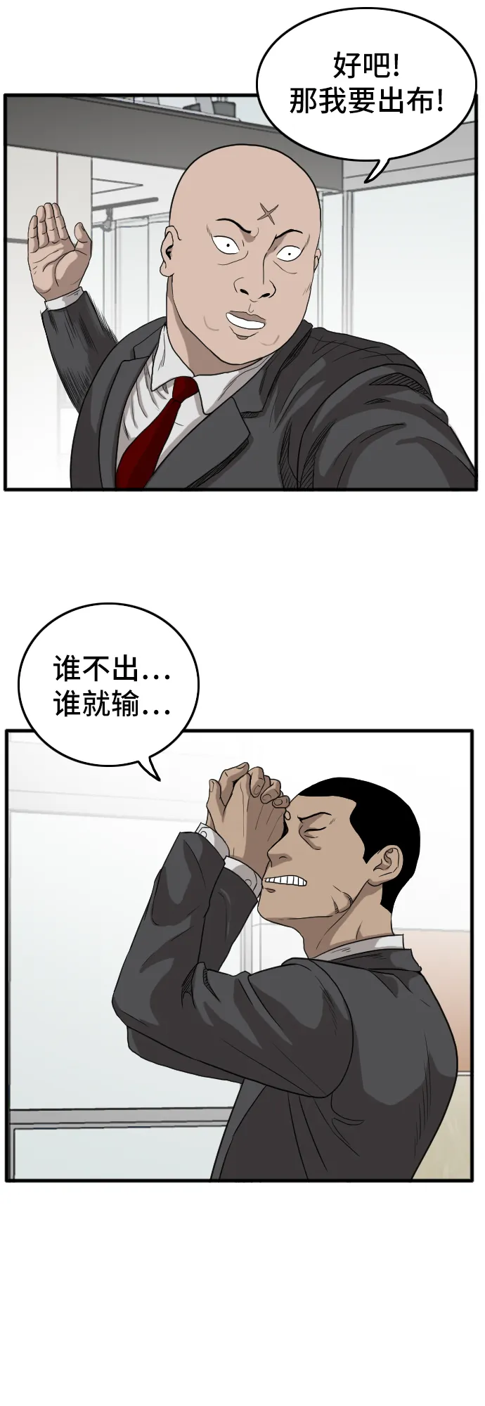 第6话 第71页