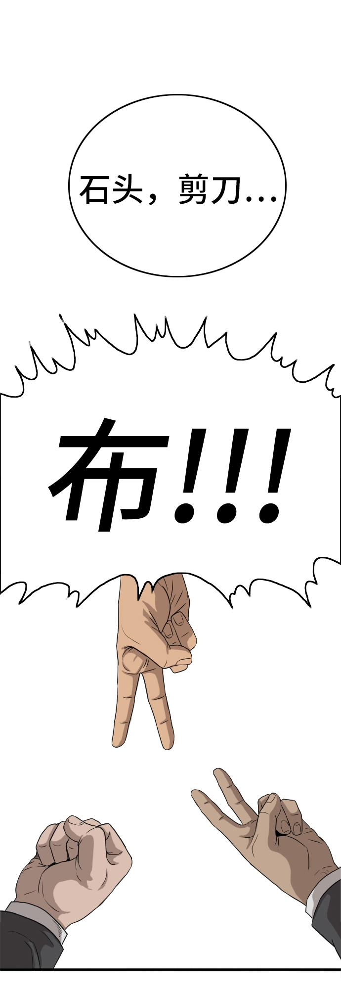 第6话 第72页