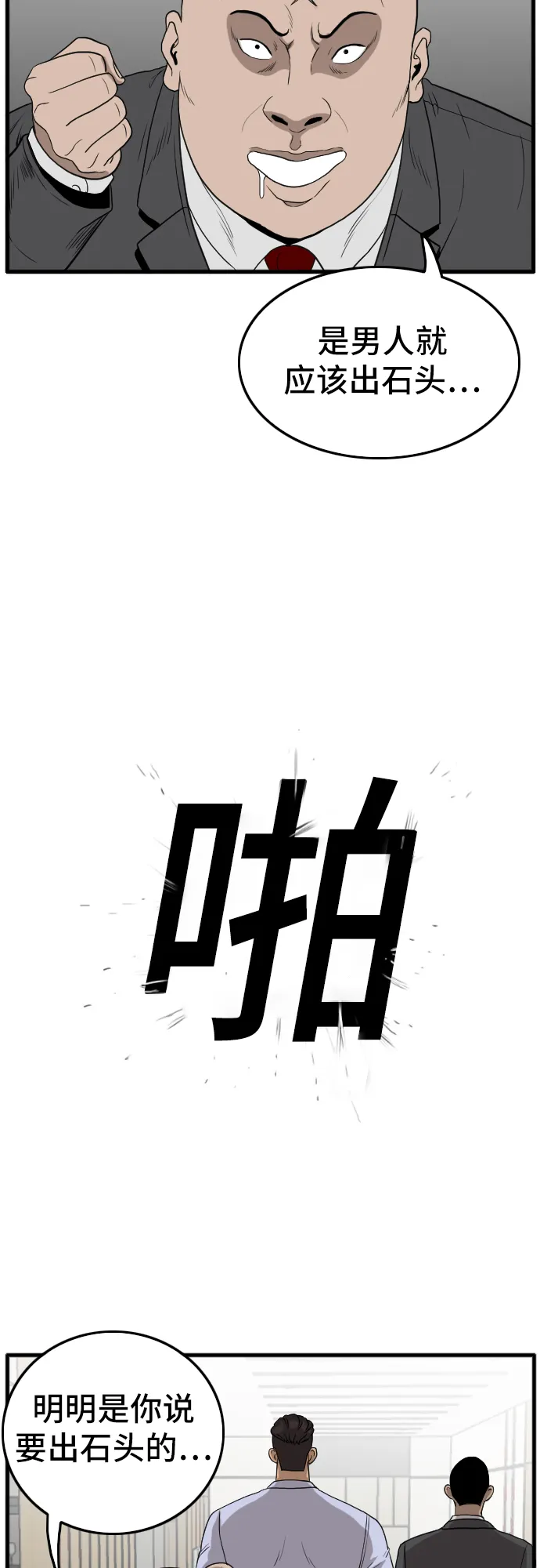第6话 第75页