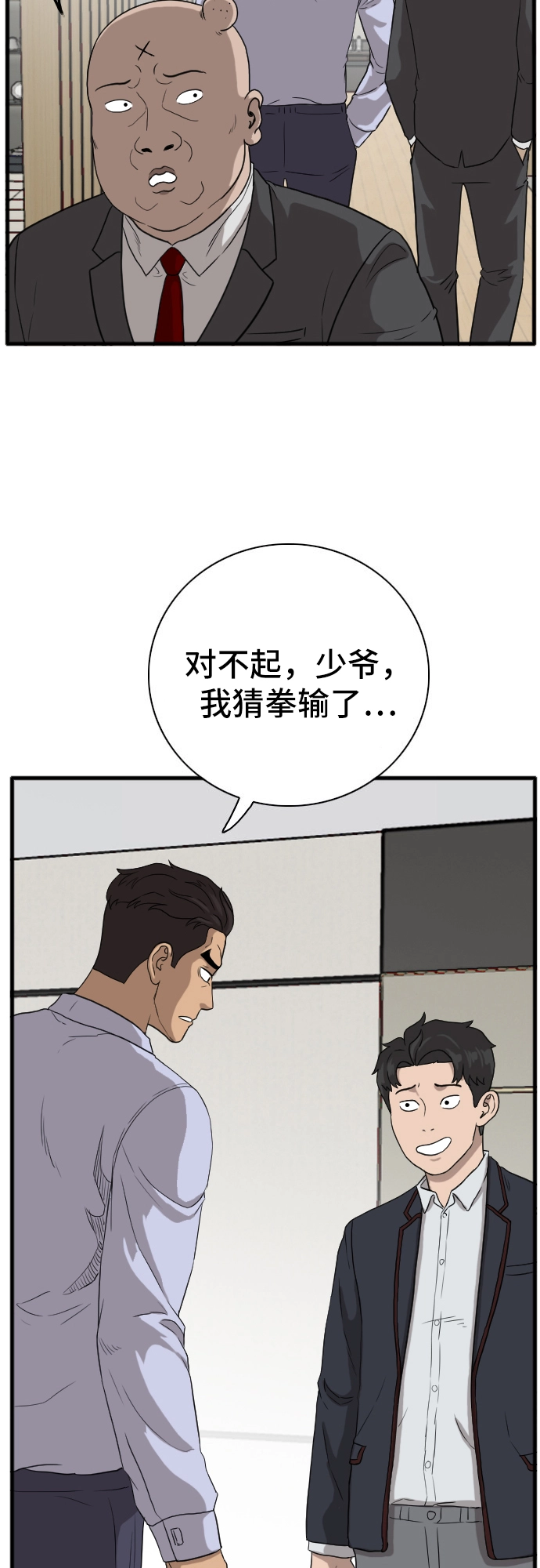 第6话 第76页