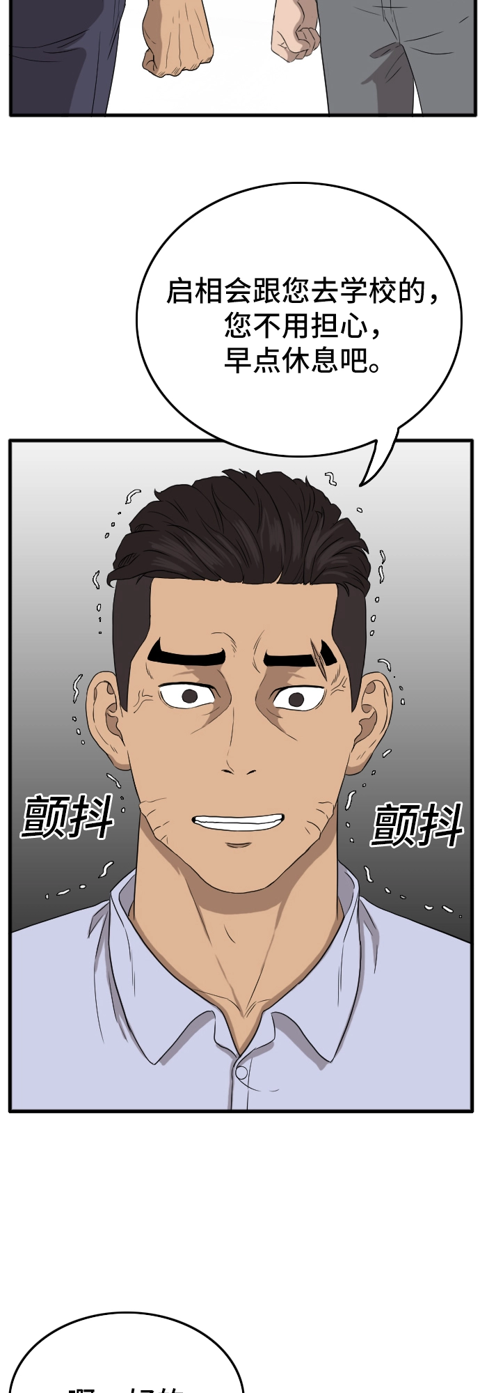 第6话 第77页