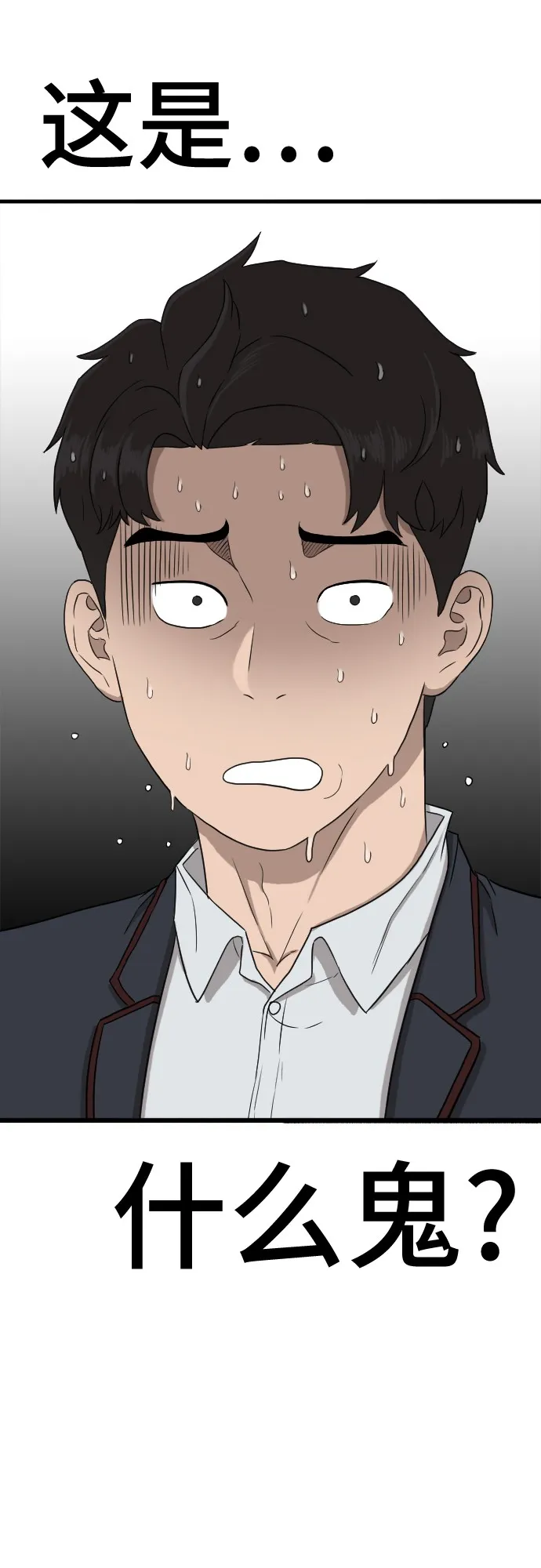 第6话 第85页