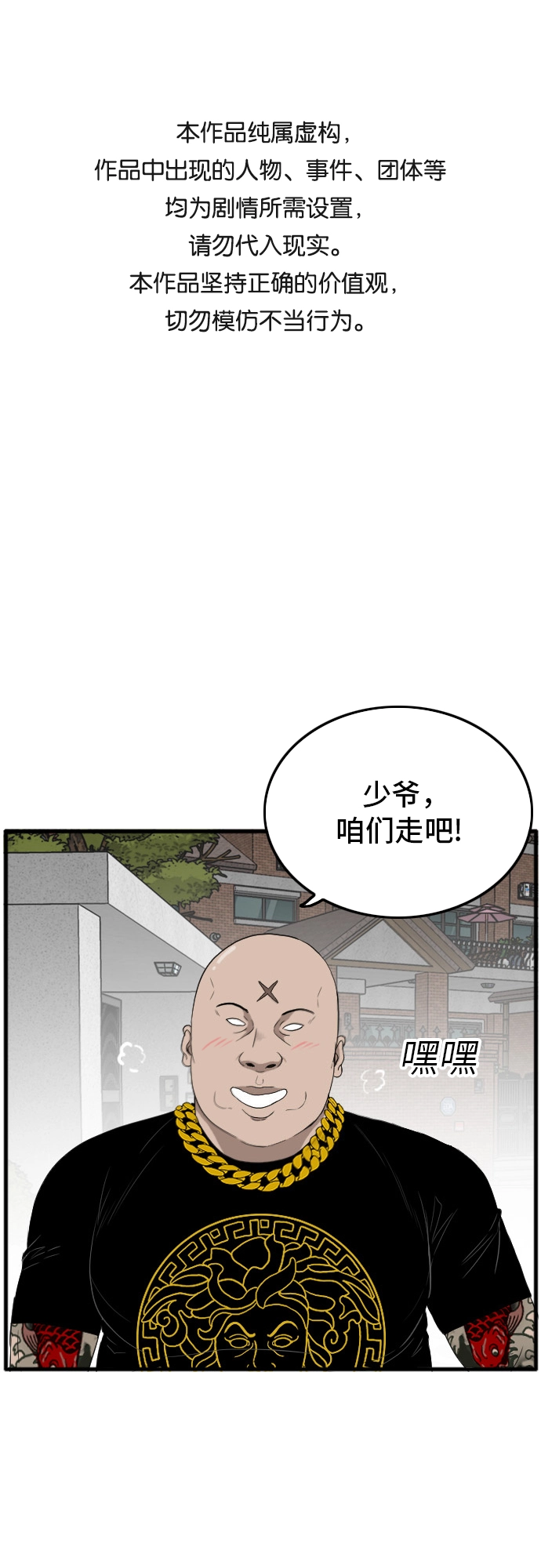 第7话 第1页