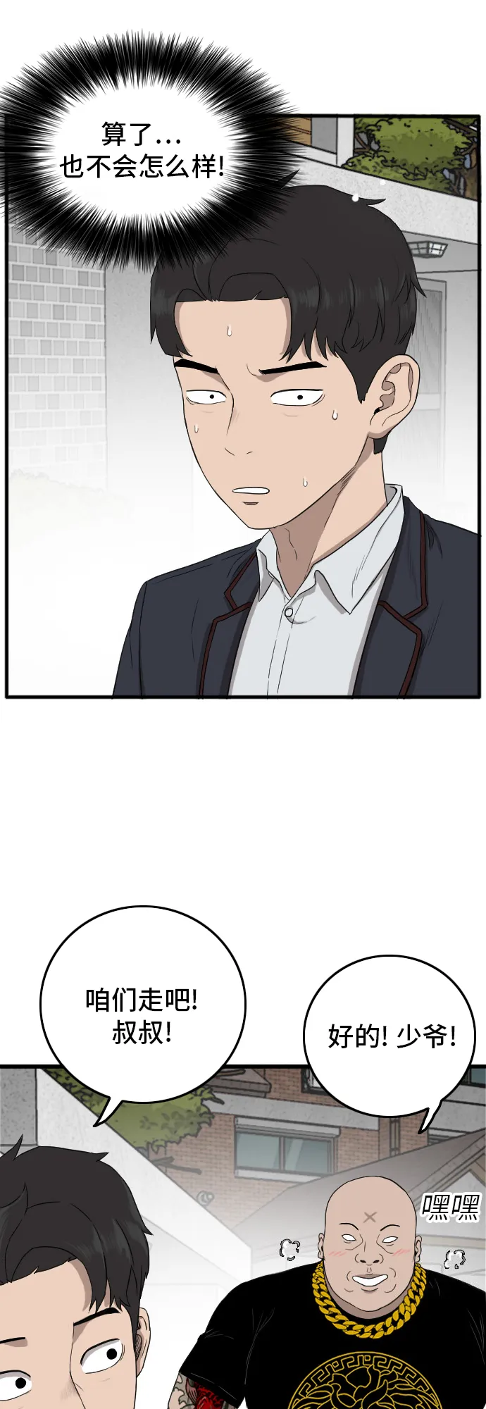 第7话 第2页