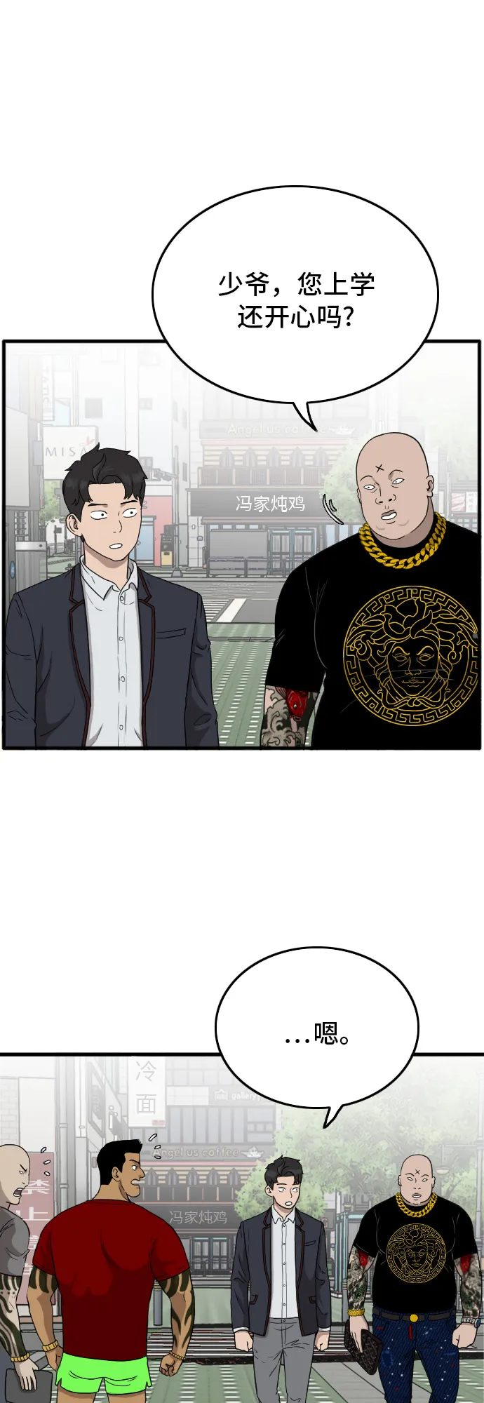 第7话 第4页