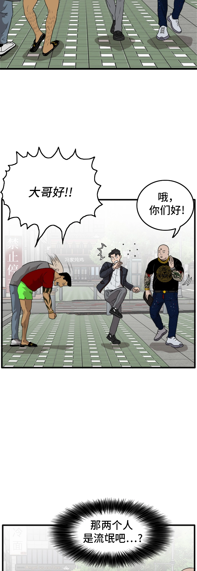 第7话 第5页