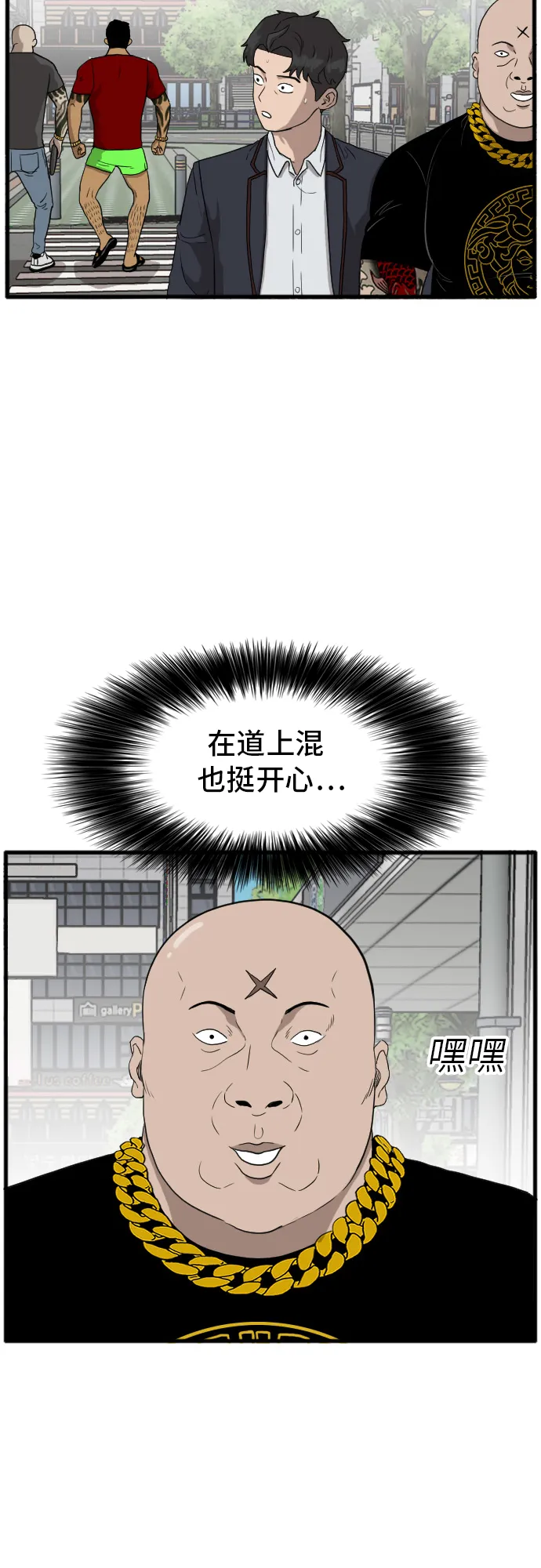 第7话 第6页