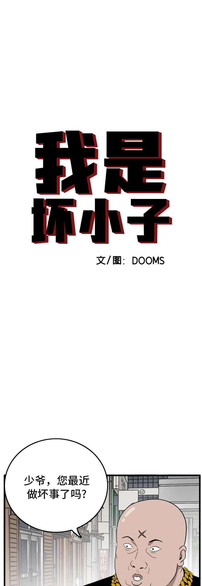 第7话 第7页