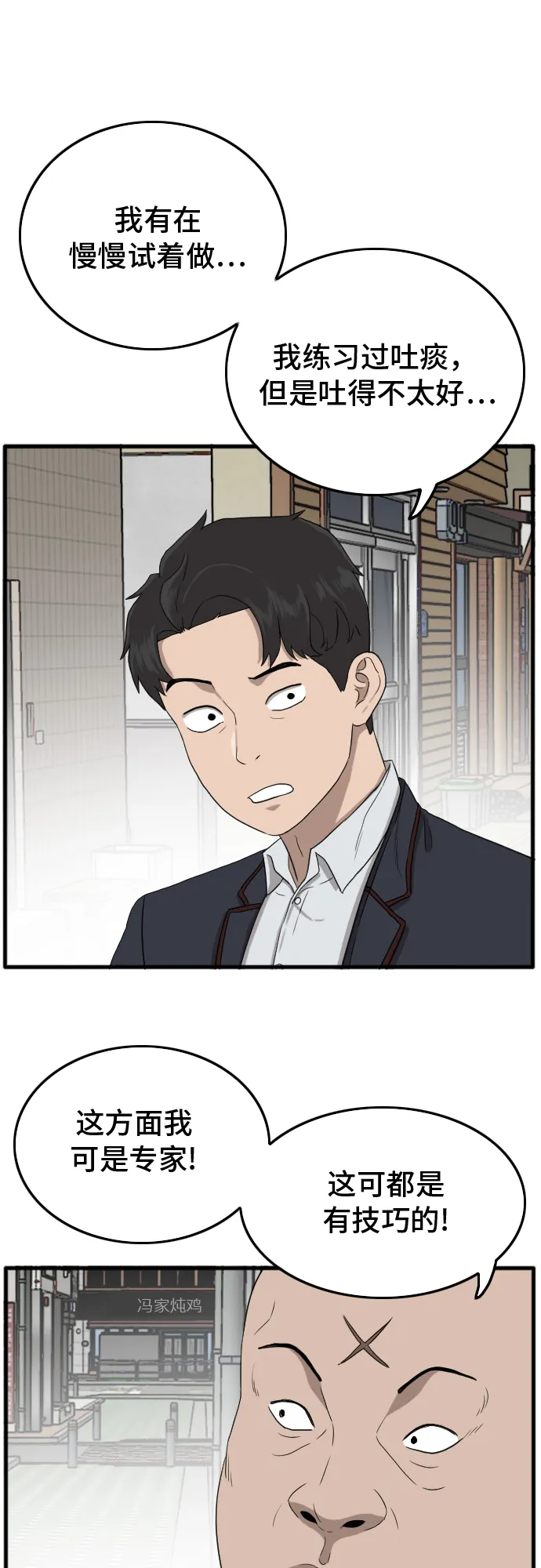 第7话 第9页