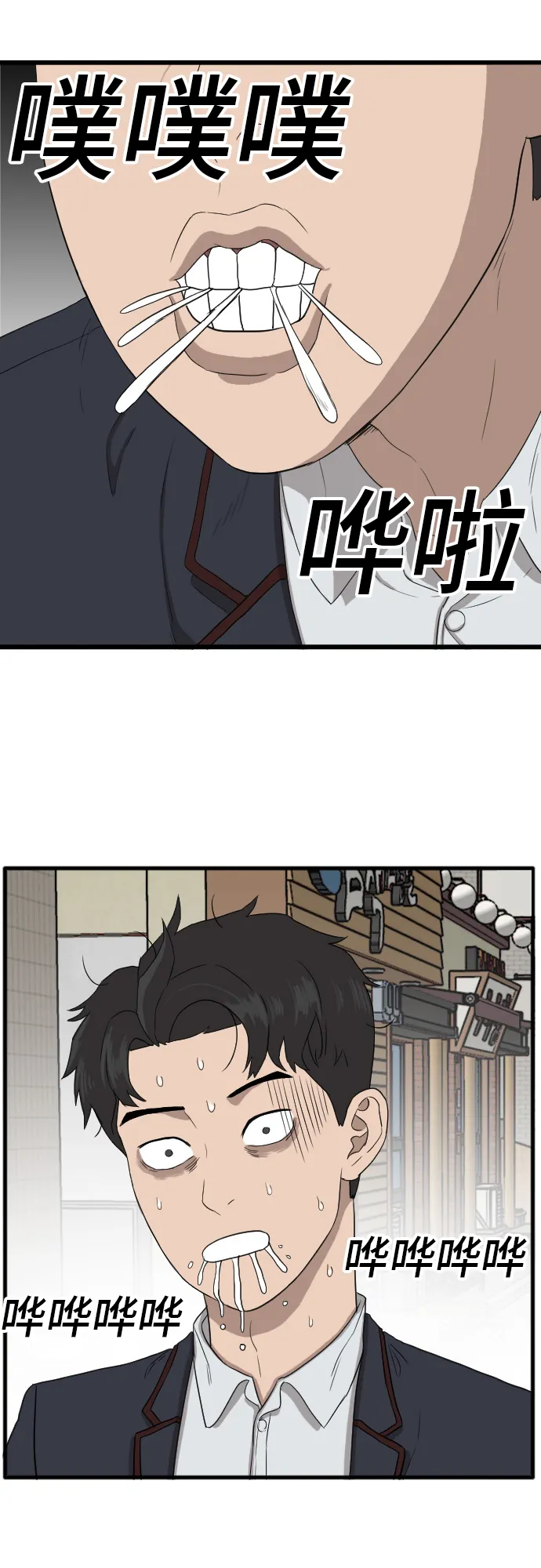 第7话 第13页