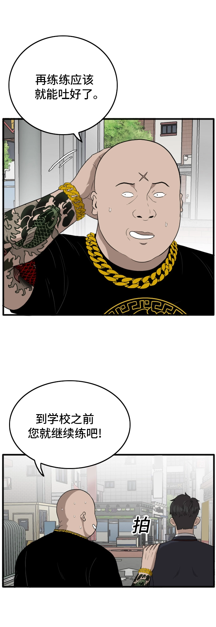 第7话 第14页