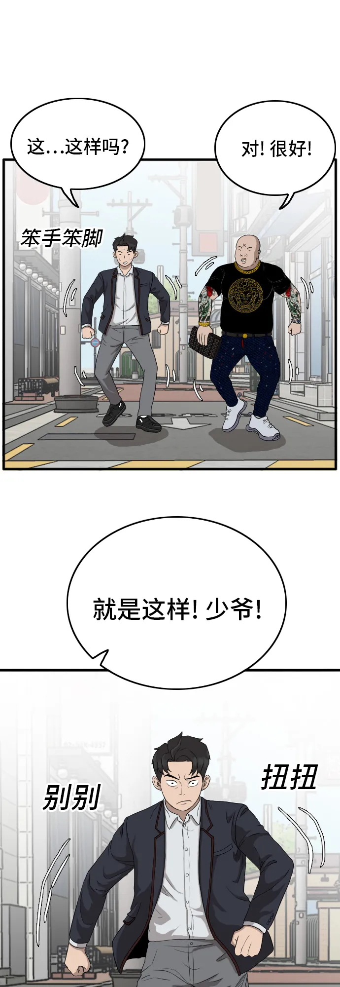 第7话 第20页