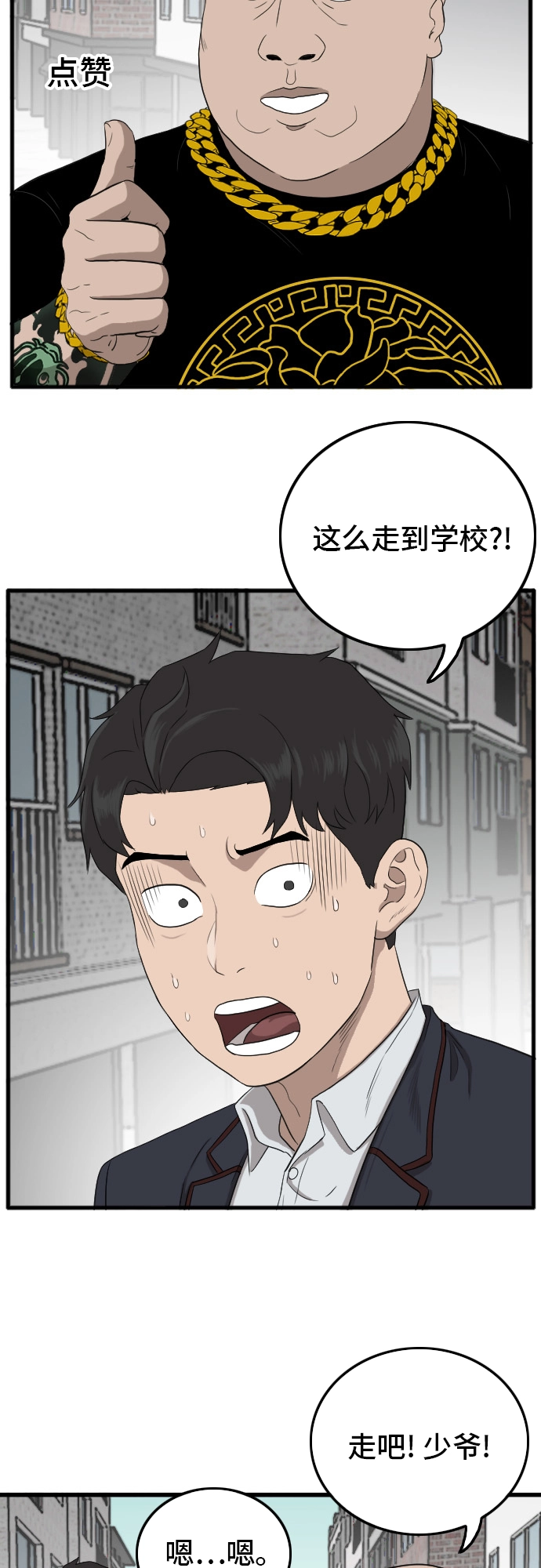 第7话 第22页