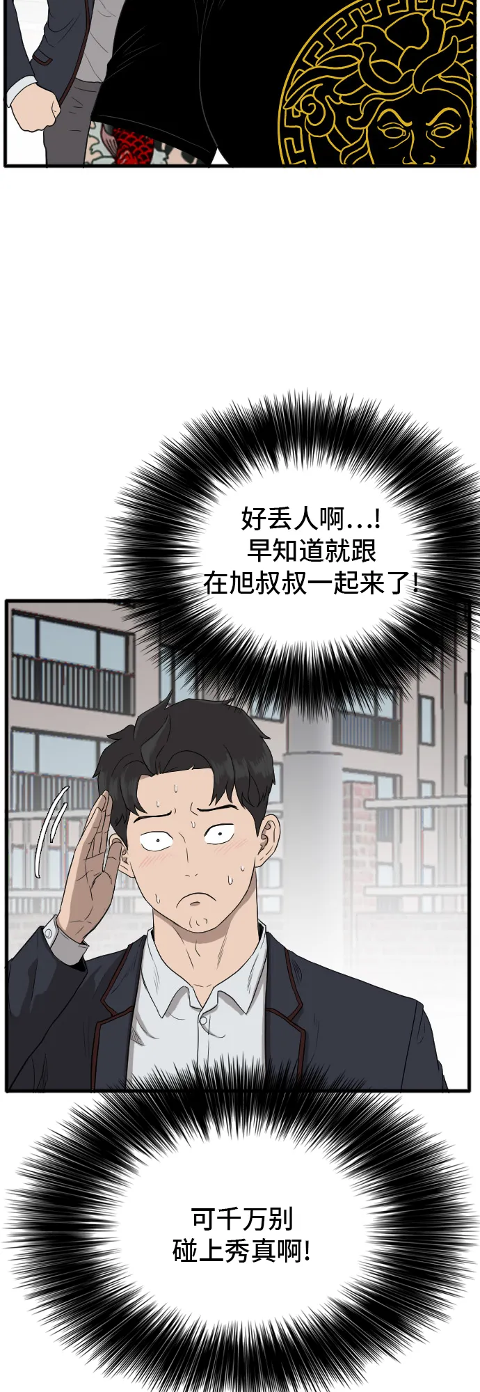 第7话 第25页
