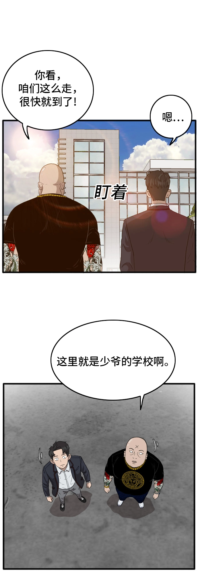 第7话 第27页