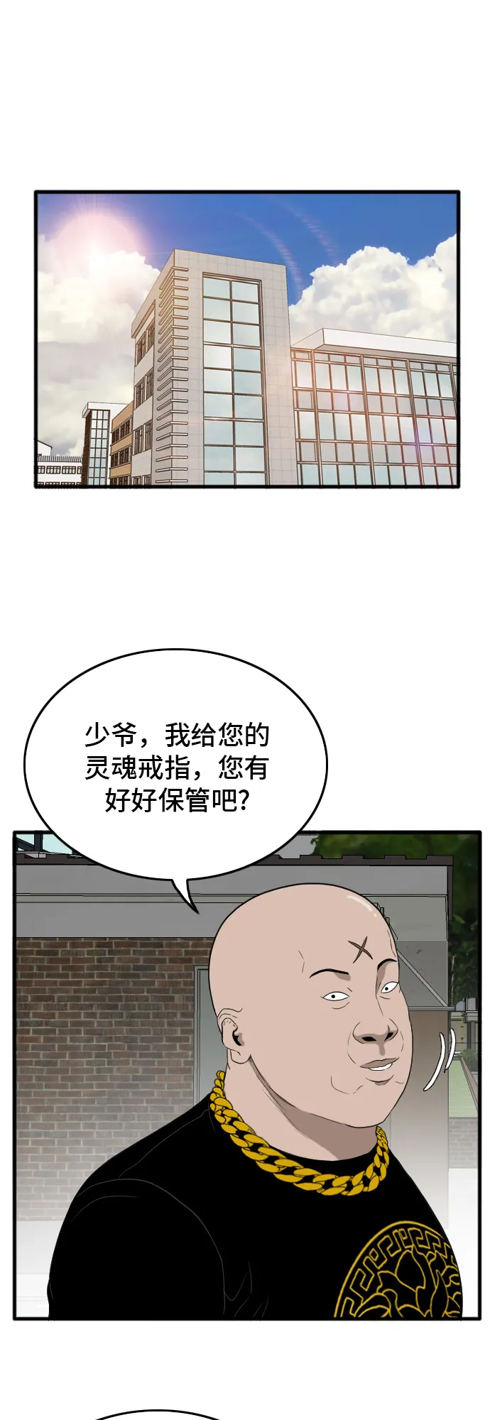 第7话 第28页