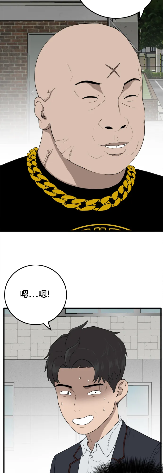 第7话 第31页