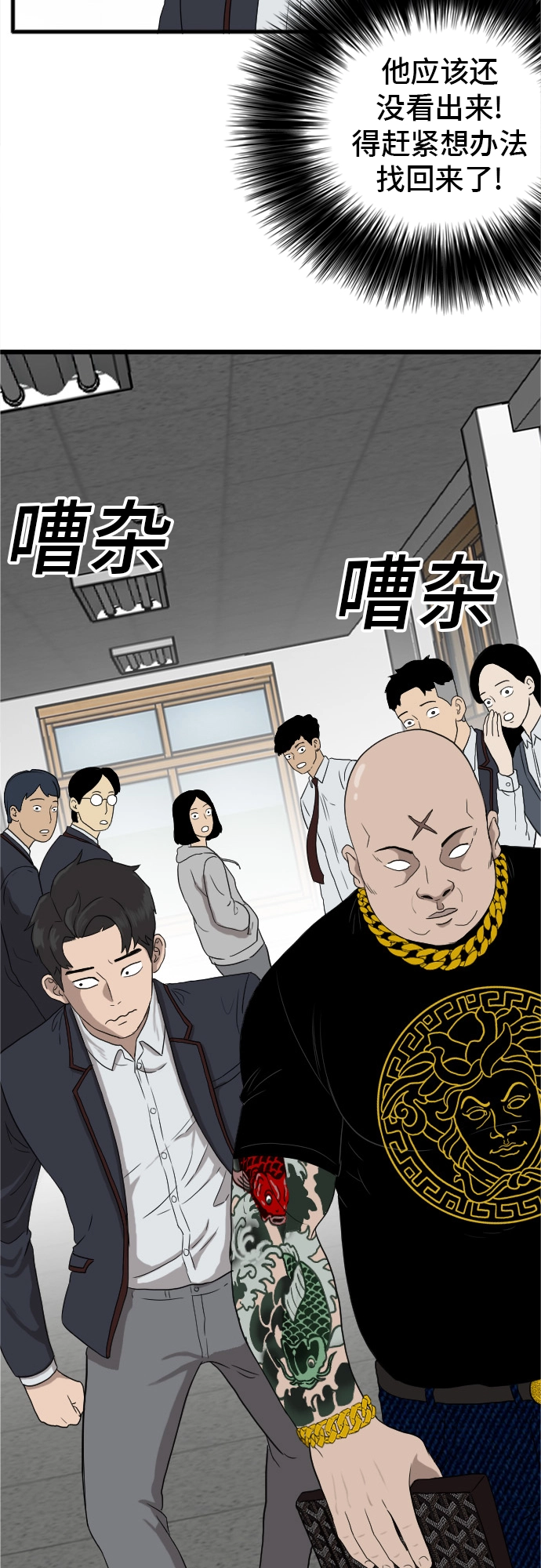 第7话 第32页
