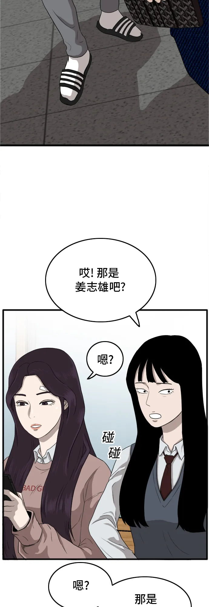第7话 第33页