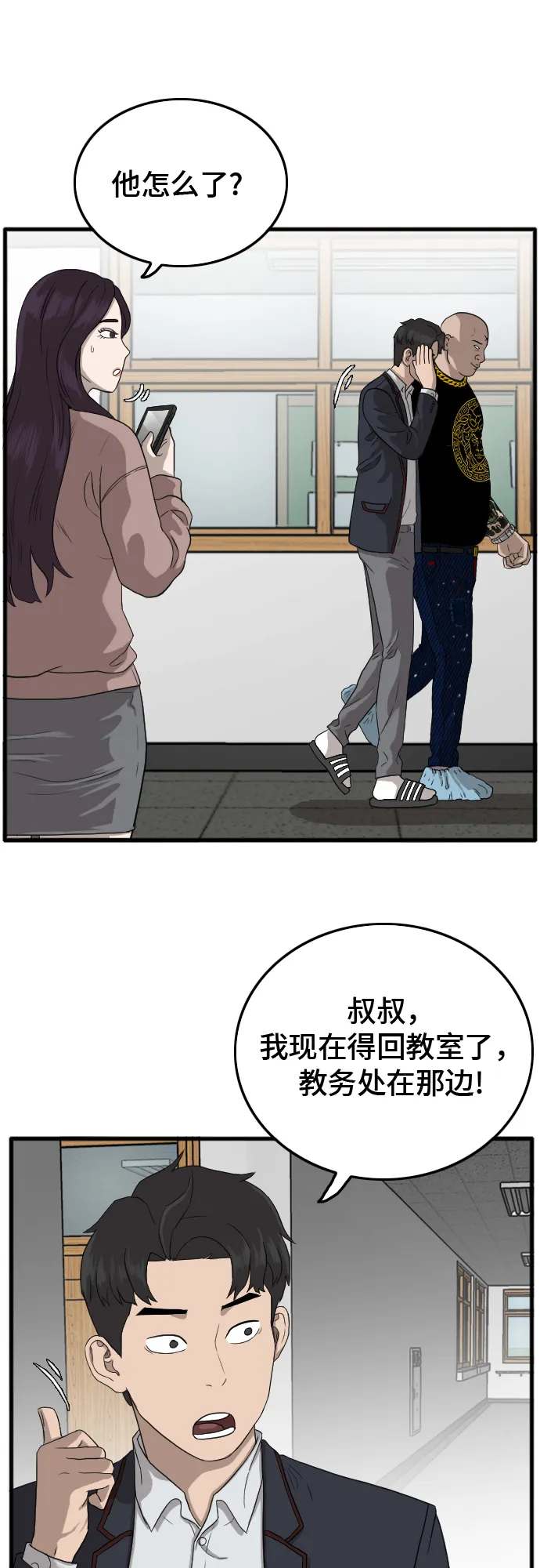 第7话 第36页