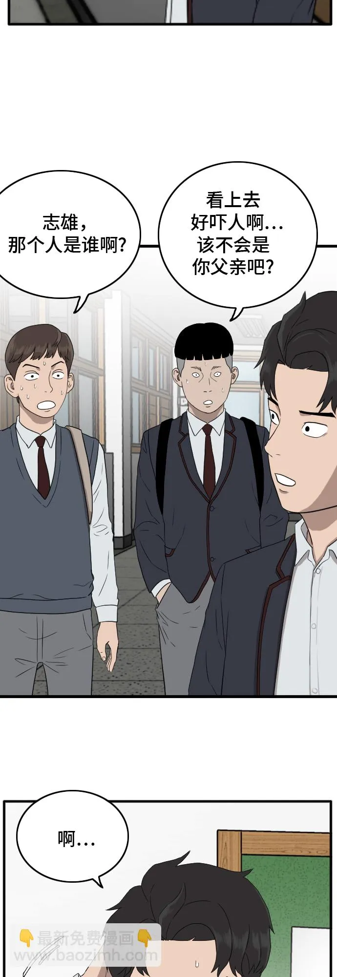 第7话 第39页