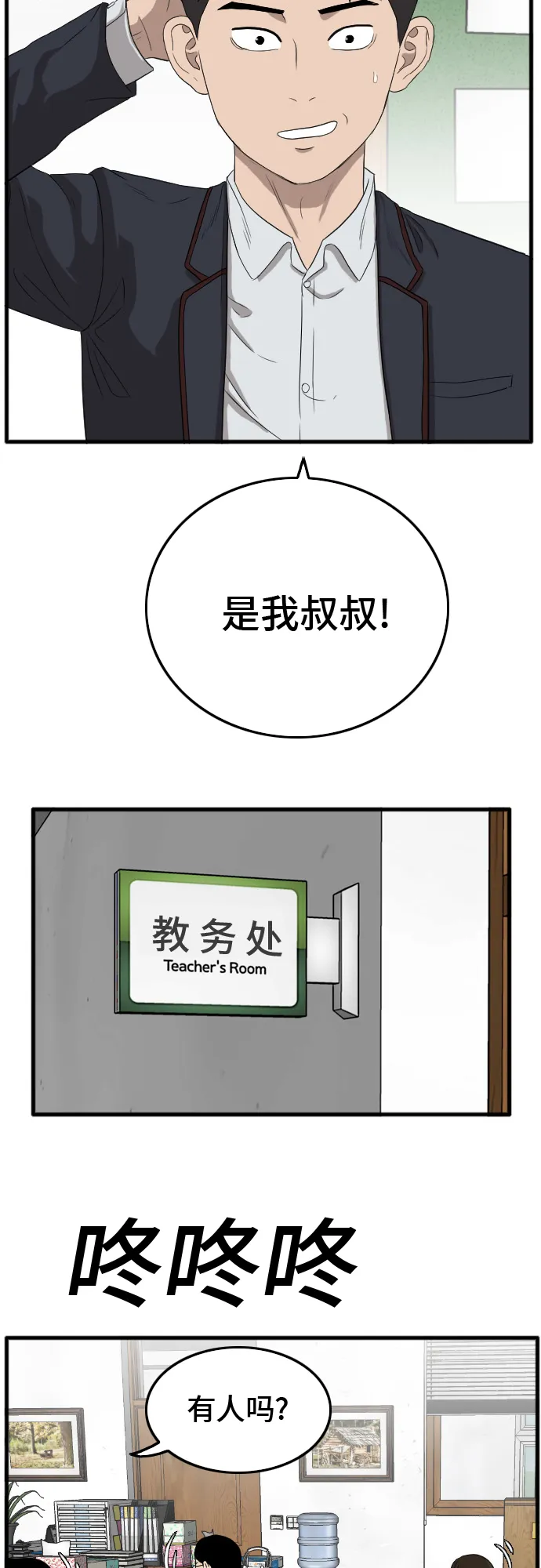 第7话 第40页